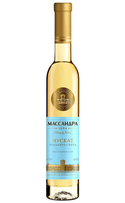Массандра Мускат позднего сбора