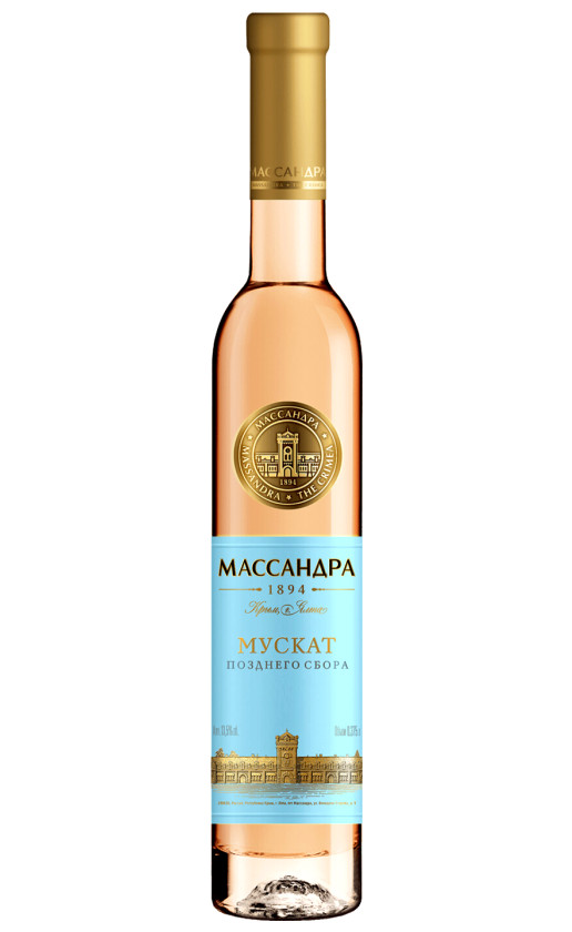 Массандра Мускат позднего сбора Розовое 2016