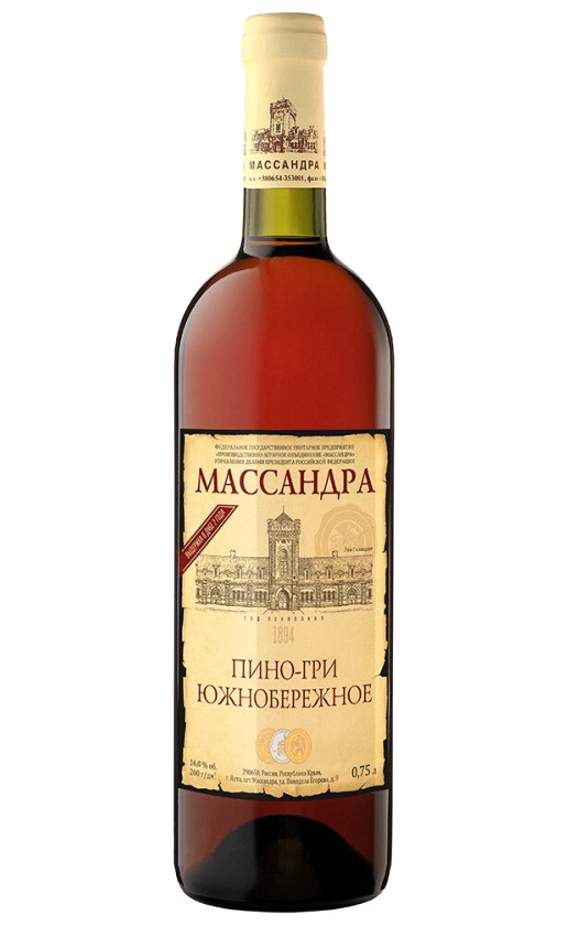 Массандра Пино Гри Южнобережное