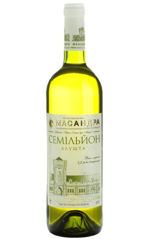 Массандра Семильон Алушта