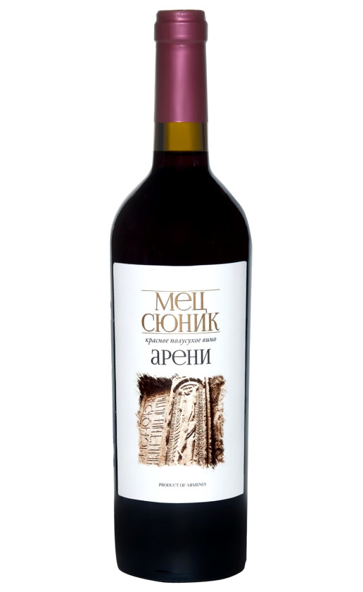 Мец Сюник Арени Полусухое