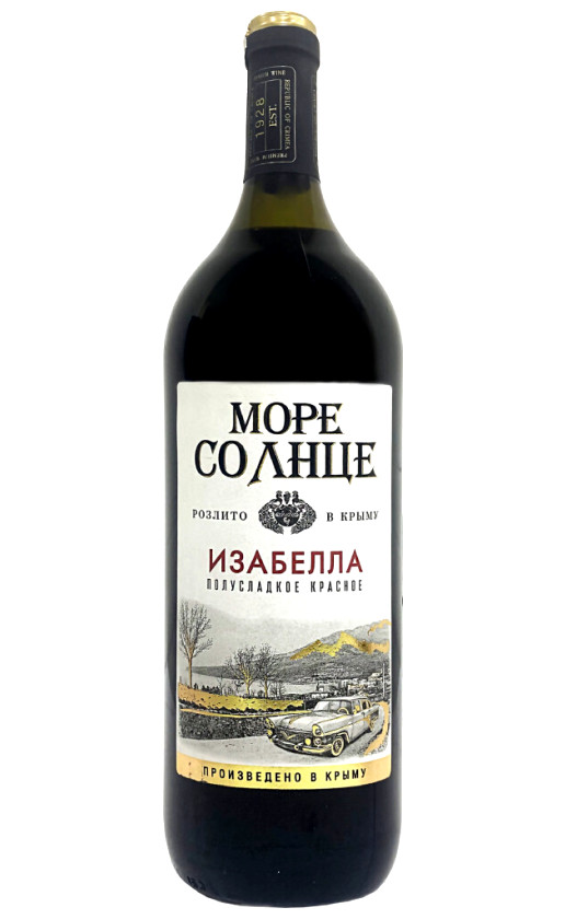 Море Солнце Изабелла