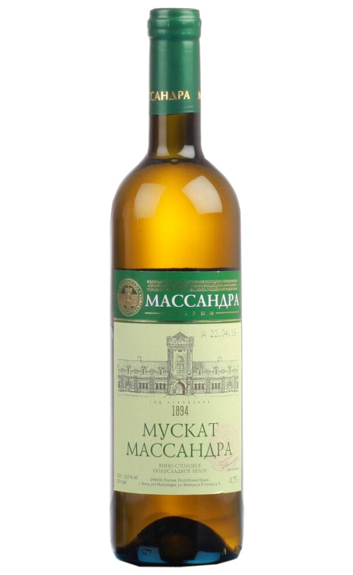 Мускат Массандра
