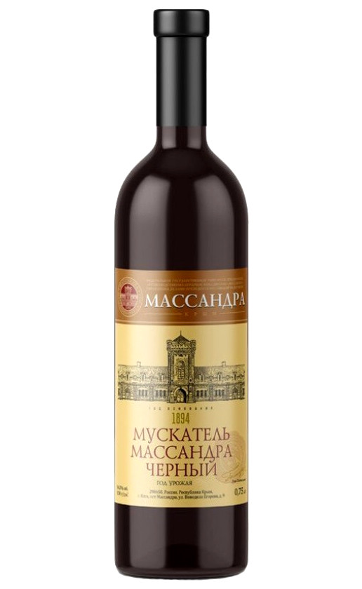 Мускатель Массандра Черный