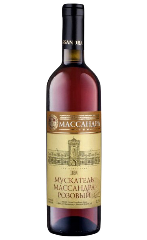 Мускатель Массандра Розовый