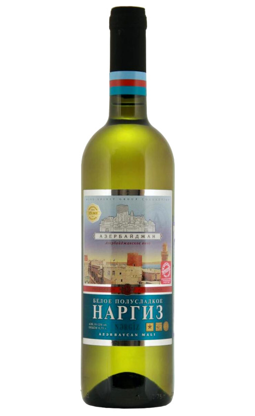 Наргиз