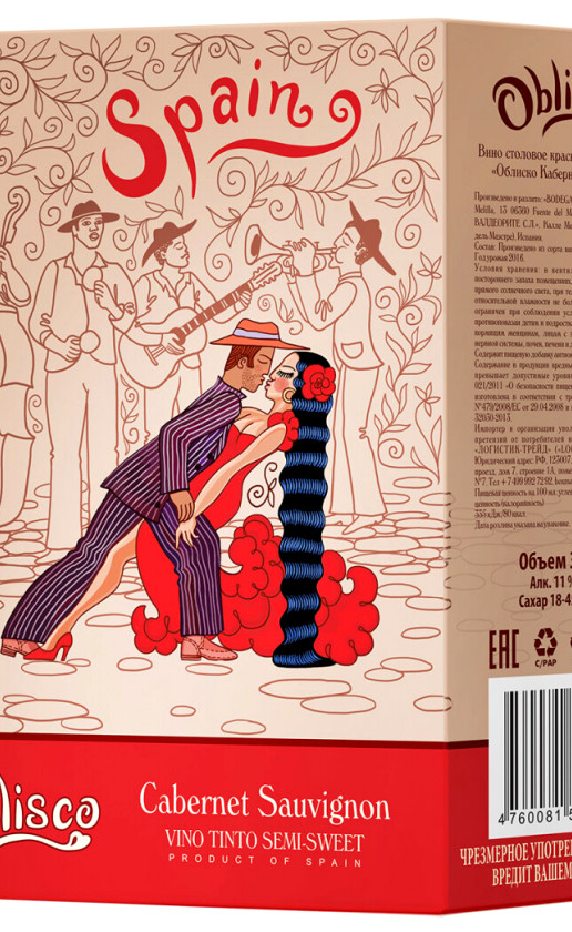 Oblisco Cabernet Sauvignon bag-in-box