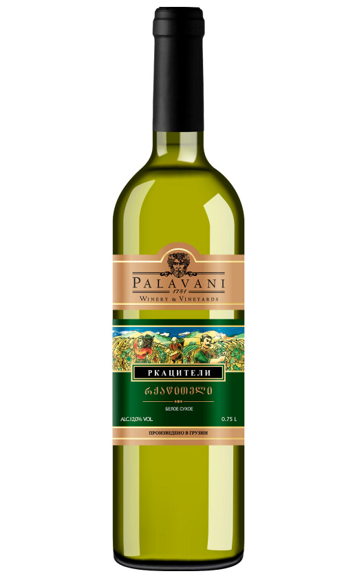 Palavani Rkatsiteli