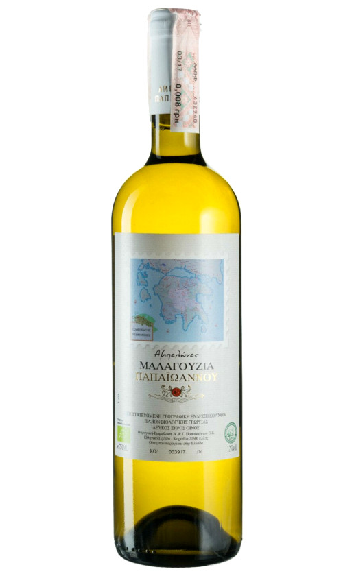 Papaioannou Malagouzia