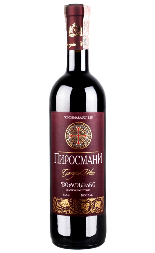 Р.К. Пиросмани