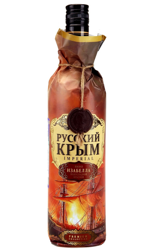 Русский Крым Изабелла