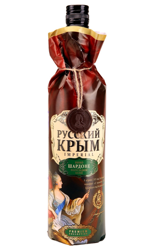 Русский Крым Шардоне