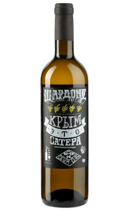 Сатера Шардоне