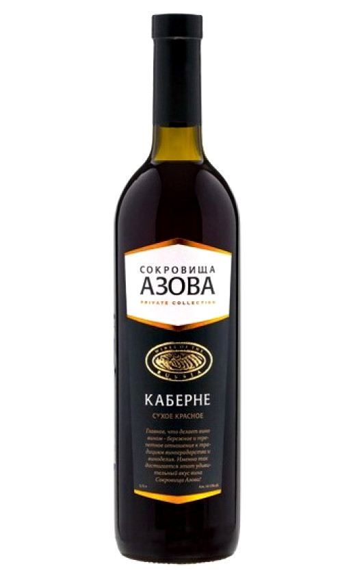 Сокровища Азова Каберне