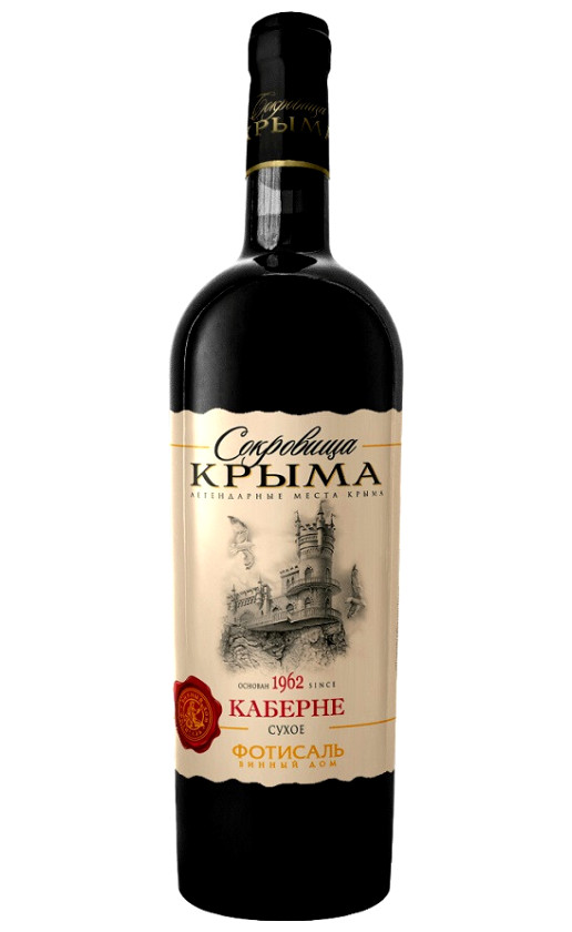 Сокровища Крыма Каберне Сухое