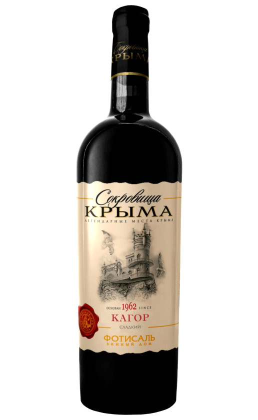 Сокровища Крыма Кагор