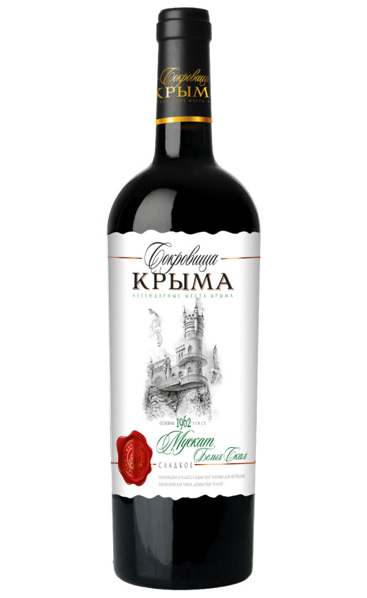 Сокровища Крыма Мускат Белых Скал