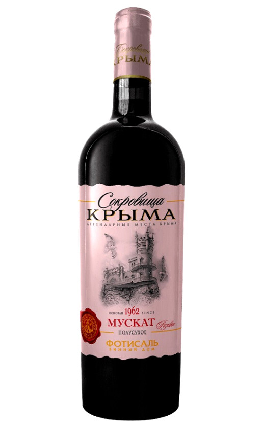 Сокровища Крыма Мускат Розовое Полусухое