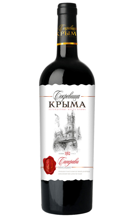 Сокровища Крыма Саперави