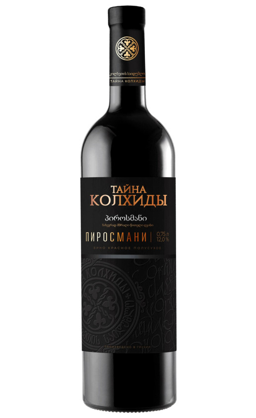 Тайна Колхиды Пиросмани