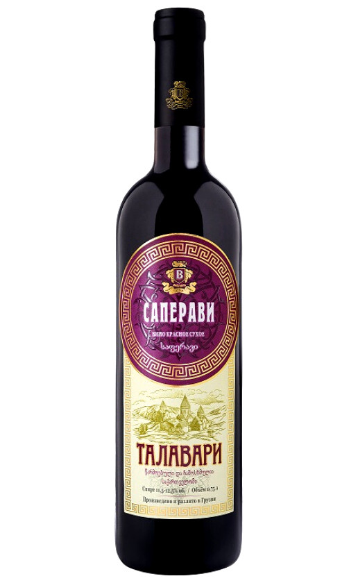 Талавари Саперави