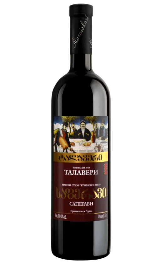Талавери Саперави