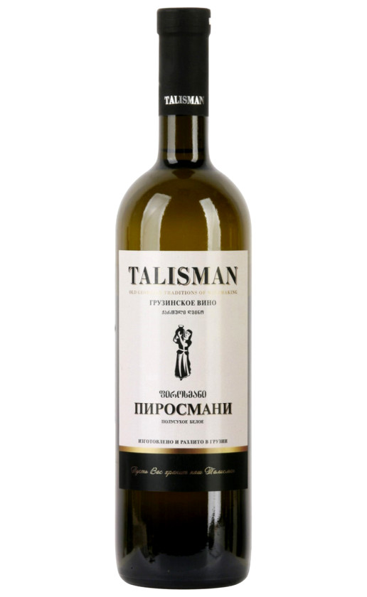 Талисман Пиросмани Белое