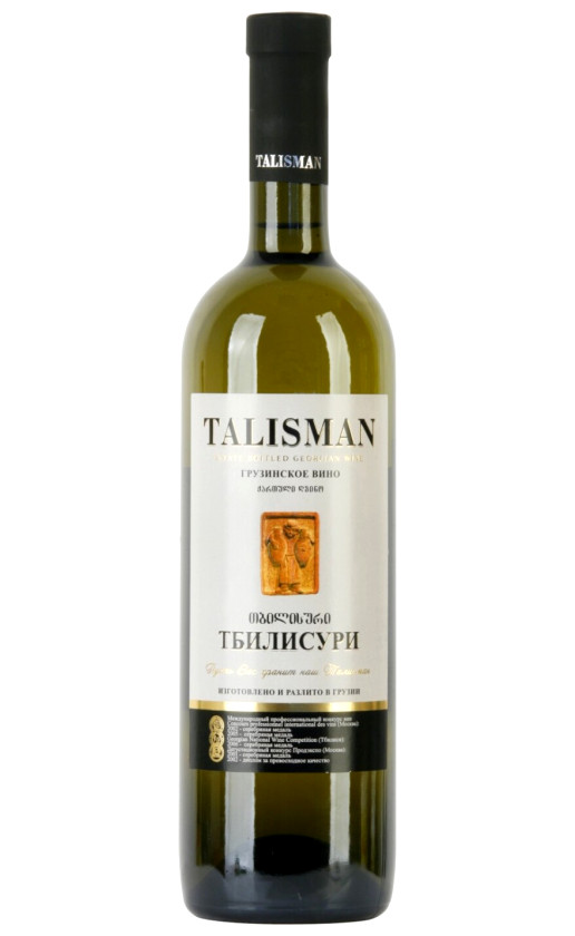 Талисман Тбилисури