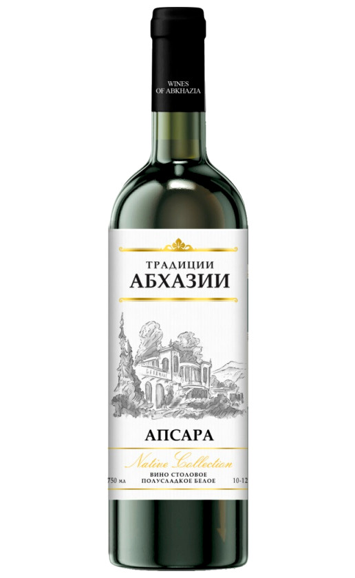 Традиции Абхазии Апсара