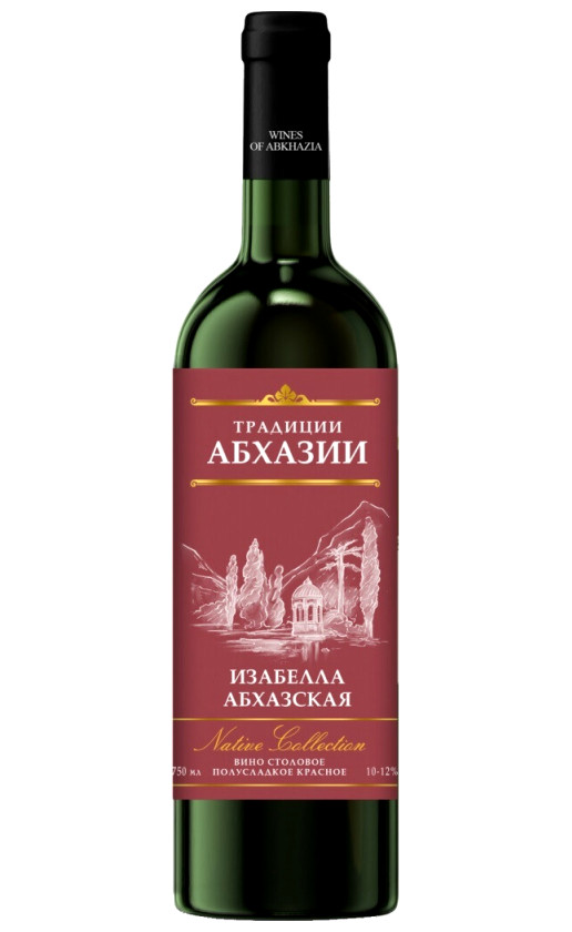 Традиции Абхазии Изабелла Абхазская