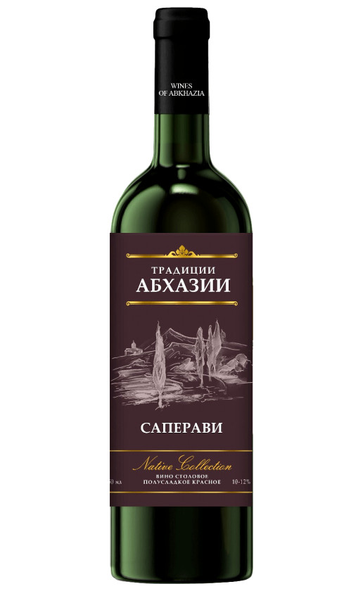 Традиции Абхазии Саперави