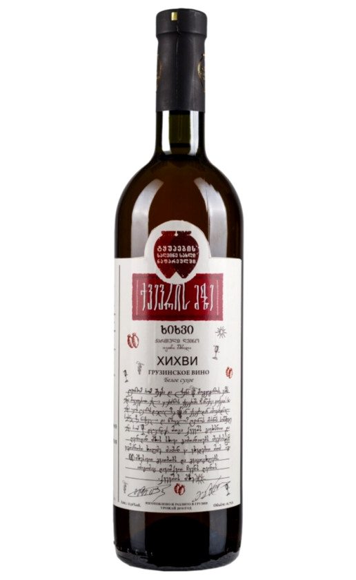 Twins Wine Cellar in Napareuli Khikhvi 2018