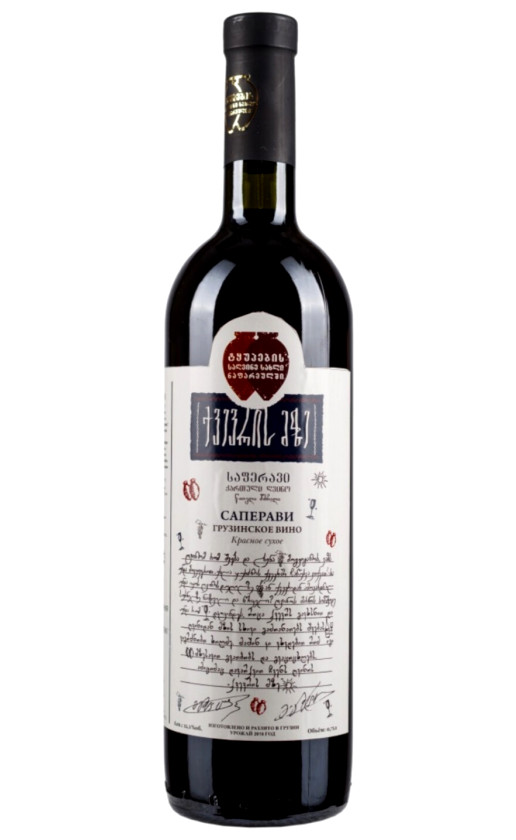 Twins Wine Cellar in Napareuli Saperavi 2018