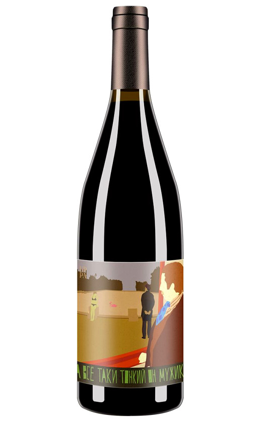 Uppa Winery Pinot Noir Jeka Flamingo 2017