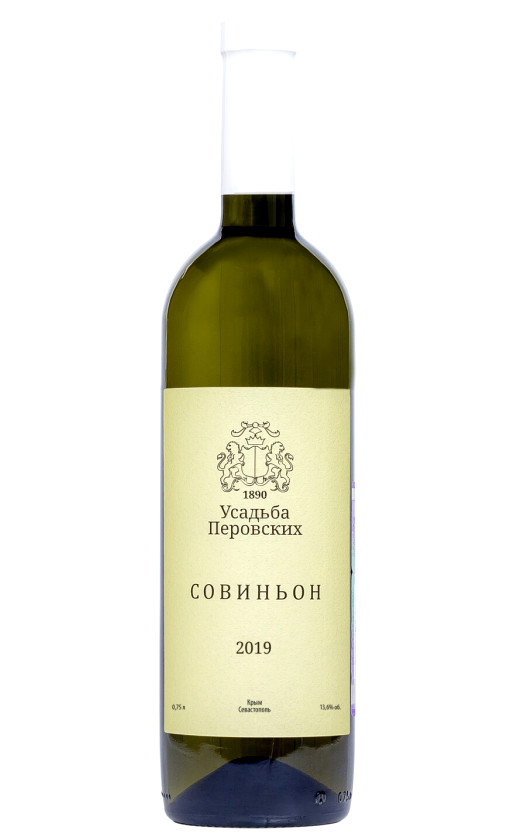 Усадьба Перовских Совиньон 2019