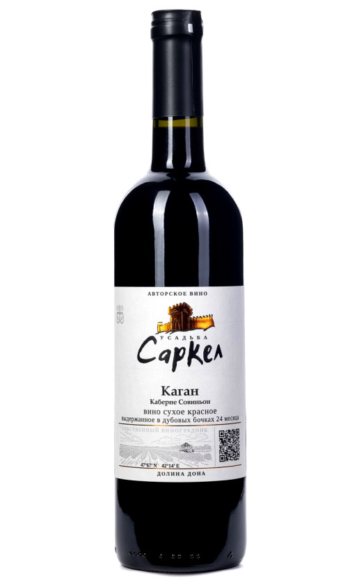 Усадьба Саркел Каган