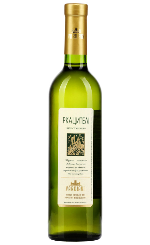 Vardiani Rkatsiteli