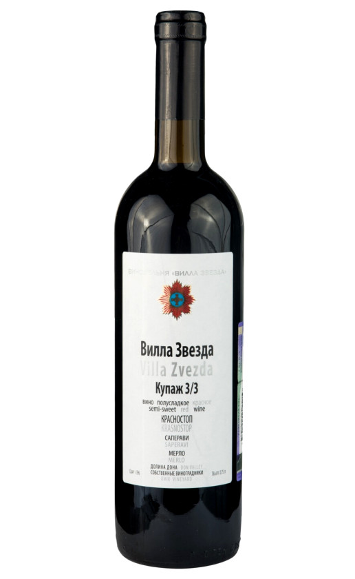 Вилла Звезда Купаж 3/3