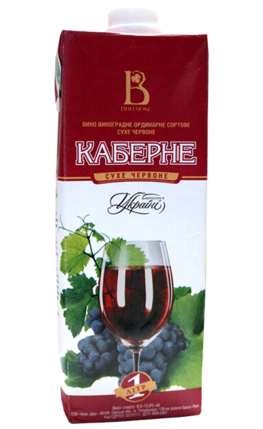 Винлюкс Каберне Тетра Пак