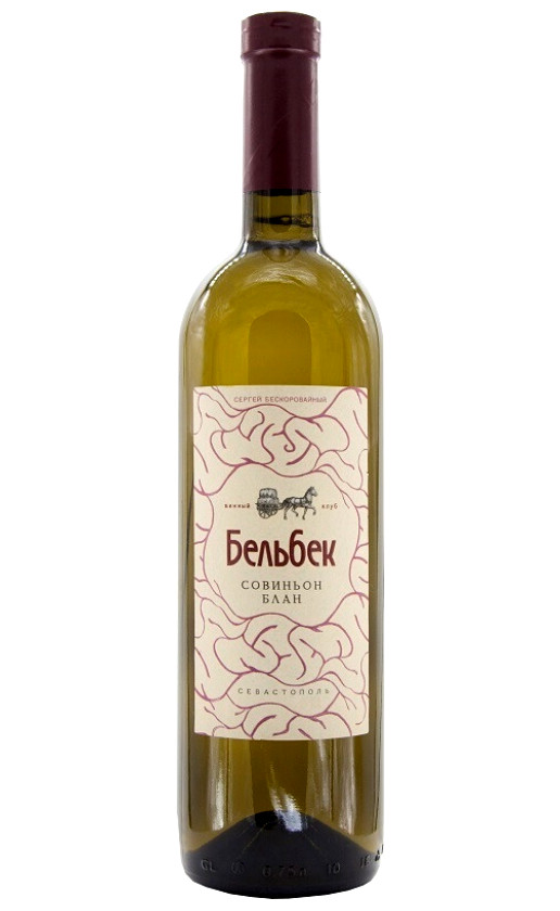 Винный Клуб Бельбек Совиньон