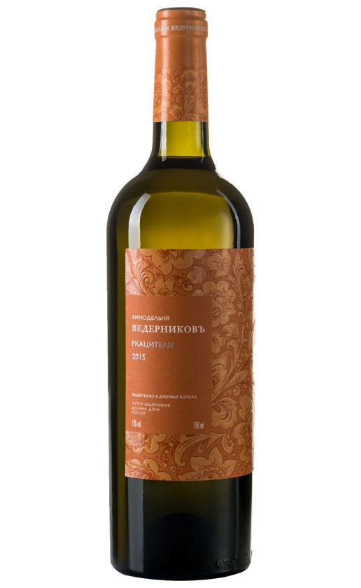 Винодельня Ведерниковъ Ркацители 2015