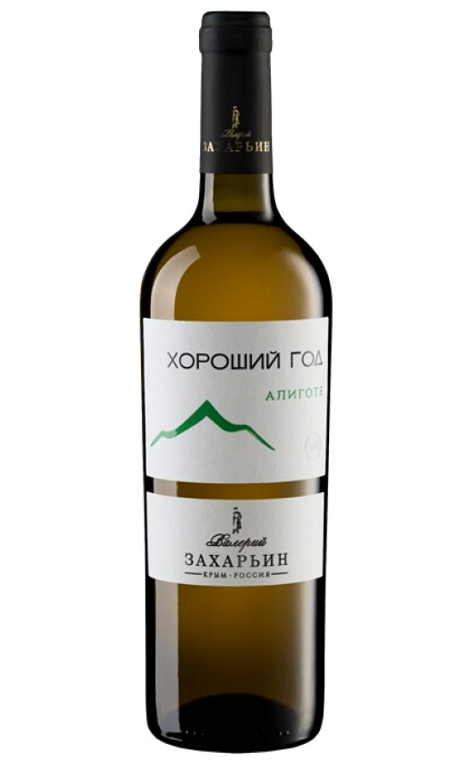 Хороший год Алиготе