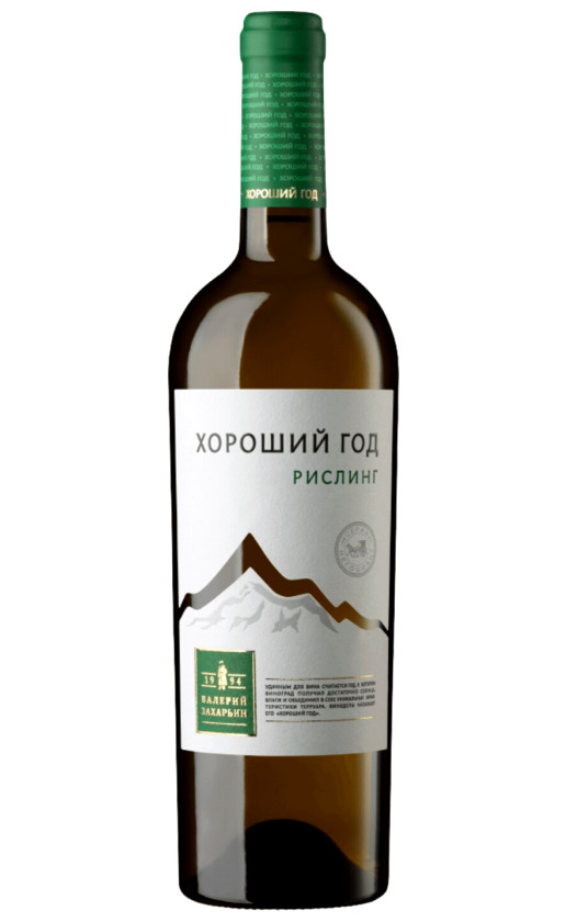Хороший год Рислинг