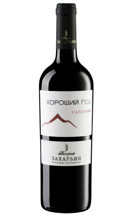 Хороший год Саперави