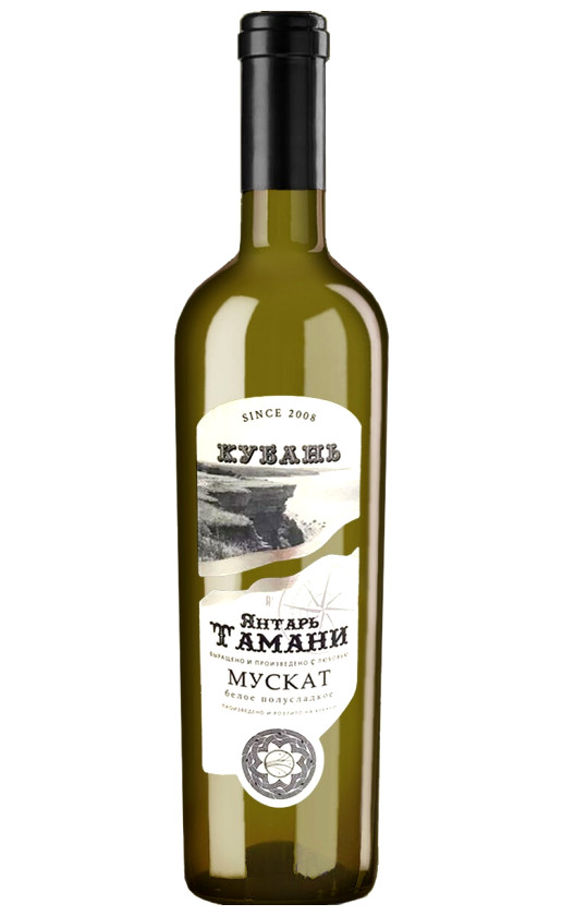 Янтарь Тамани Мускат