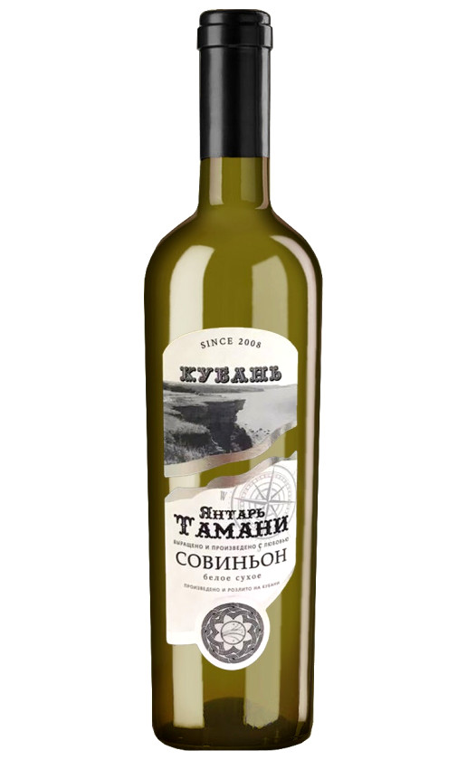 Янтарь Тамани Совиньон