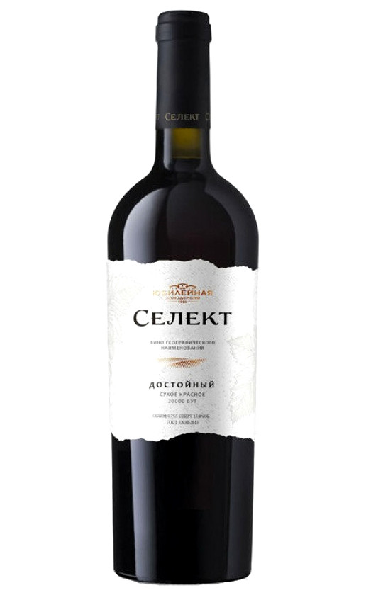 Юбилейная Селект Достойный