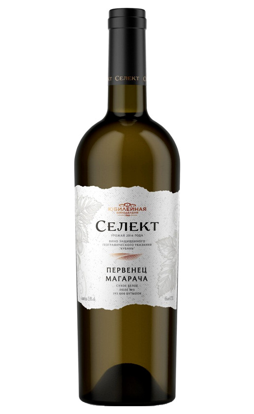 Юбилейная Селект Перевенец Магарача