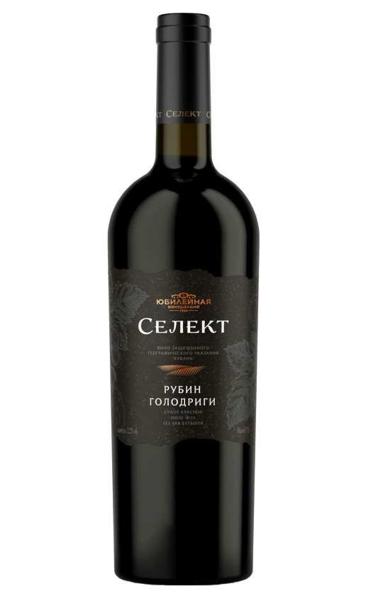 Юбилейная Селект Рубин Голодриги