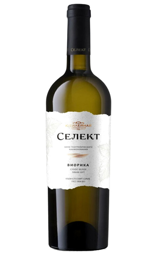Юбилейная Селект Виорика